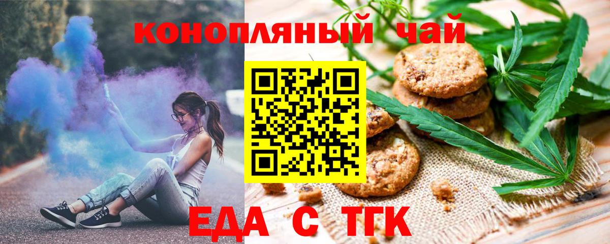 Баксан  Еда ТГК конопля  Вход с VPN 