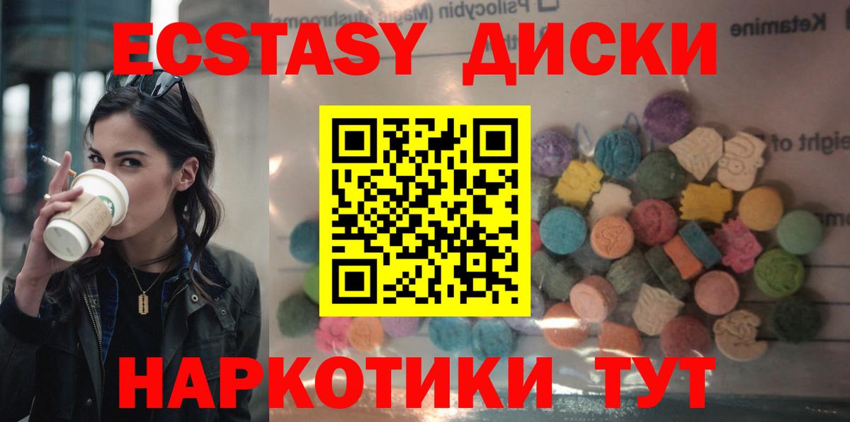 Ecstasy TESLA  blacksprut ссылки  Вход с VPN  ЭКСТАЗИ  Баксан  Ecstasy Cube 