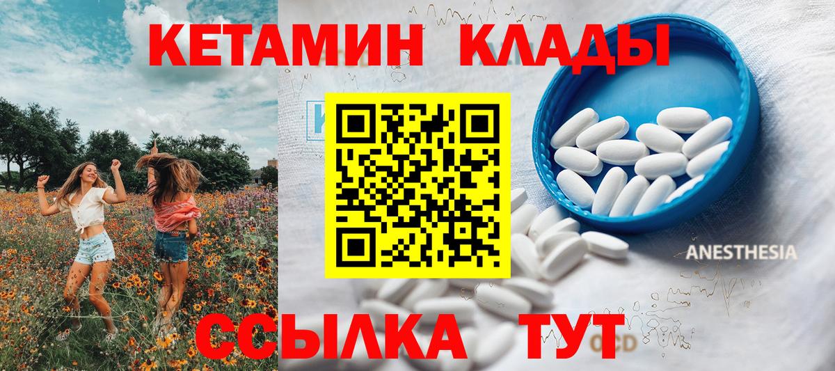 Баксан  КЕТАМИН ketamine  Кетамин ketamine  Вход с VPN 