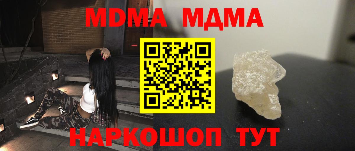 MDMA молли  MDMA crystal  Баксан  Вход с VPN 
