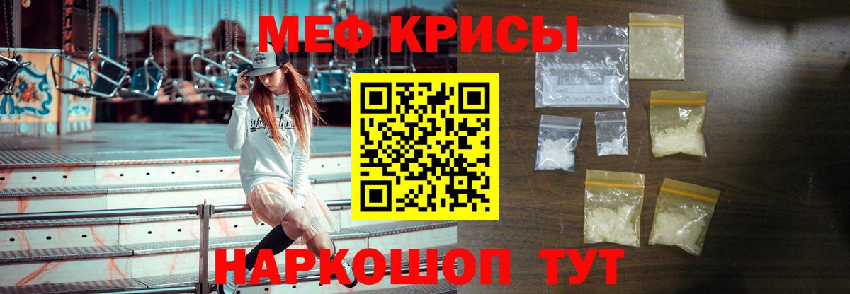Меф мука Баксан