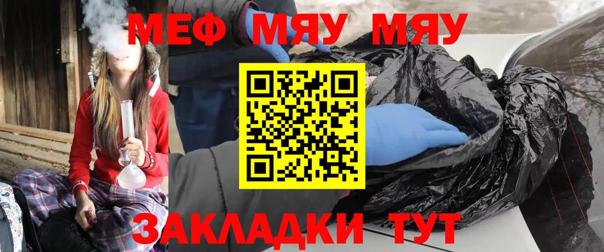 Баксан  МЯУ-МЯУ мяу мяу  Мефедрон мяу мяу  МЕФ  Меф  Вход с VPN 