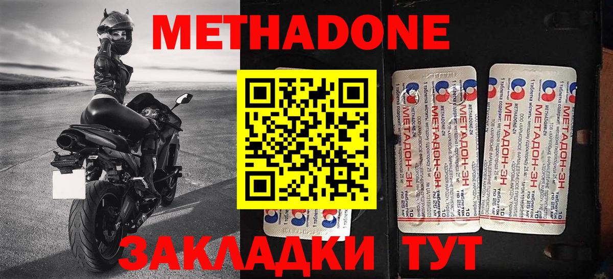 Метадон мёд  Метадон methadone  мориарти официальный сайт  МЕГА как войти  Вход с VPN  Баксан 